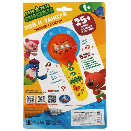 Музыкальная игрушка Микрофон Ми-ми-мишки Умка 1902M023-R2 фото 4