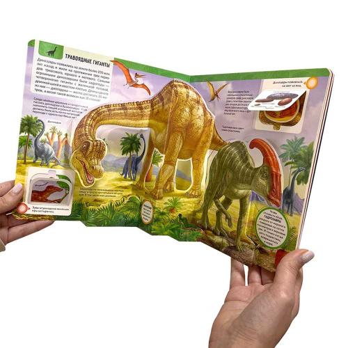 Книга Энциклопедия открытий Динозавры Malamalama фото 6